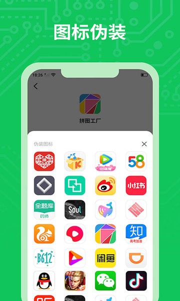 小丫分身多開(kāi)2021最新版 v5.0.1 最新版 1
