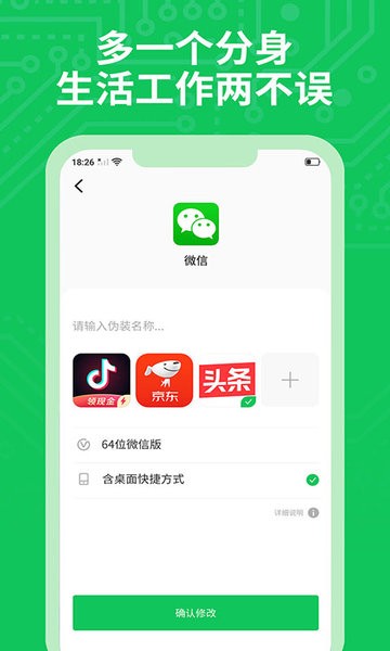 小丫分身多開(kāi)app