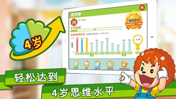 蛋蛋全腦小班app v1.2.11 安卓版 0
