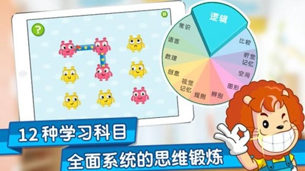 蛋蛋全腦小班app v1.2.11 安卓版 1