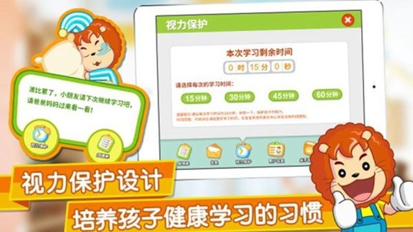 蛋蛋全腦小班app v1.2.11 安卓版 2