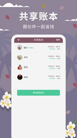 家庭流水賬記賬軟件