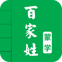 百家姓?qǐng)D文有聲手機(jī)版