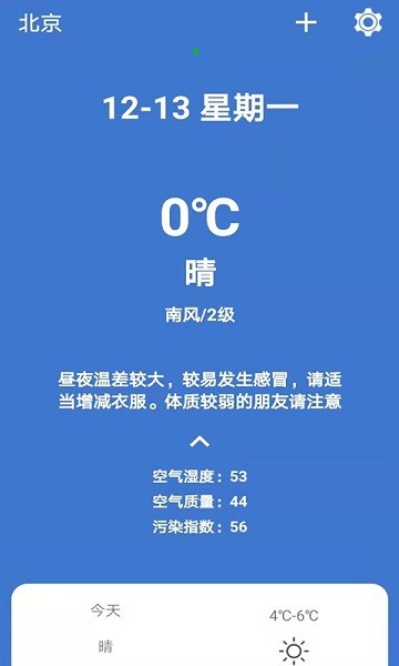 365簡單天氣預(yù)報 v1.0.0 安卓版 2