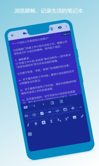 記賬筆記本app v1.0.9 安卓版 3