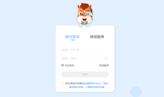 高途編程電腦官方