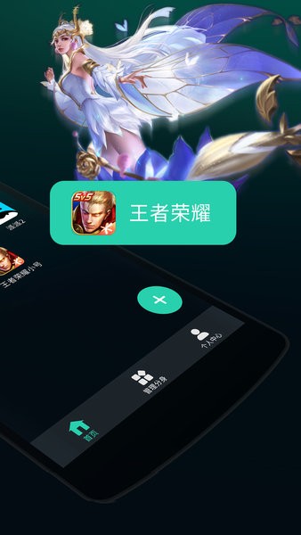 應(yīng)用雙開分身大師 v4.9.8 安卓最新版 2