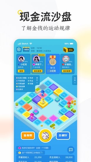 米芽財(cái)商 v2.20 安卓版 1