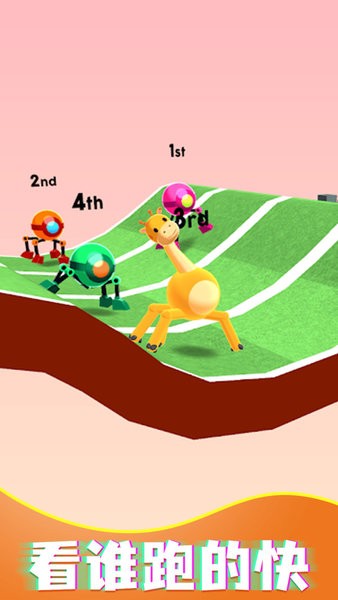 機(jī)械球快跑(Rolly Legs) v3.2.3 安卓版 2