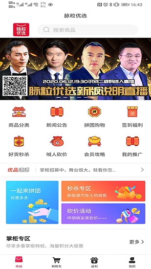 脈粒優(yōu)選最新版 v1.1.0 安卓版 1