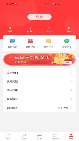 圣域木里官方版 v1.1.0 安卓版 3