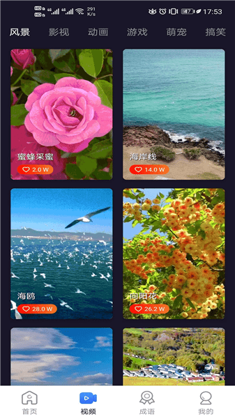 趣看瀏覽器最新版本 v2.18.0001.2063 最新版 0