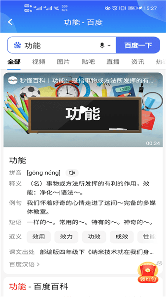 趣看瀏覽器最新版本 v2.18.0001.2063 最新版 1