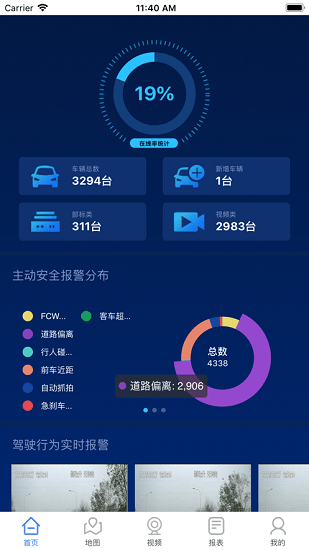 凱氏視控軟件 v21.09.26.1.0 最新版 0