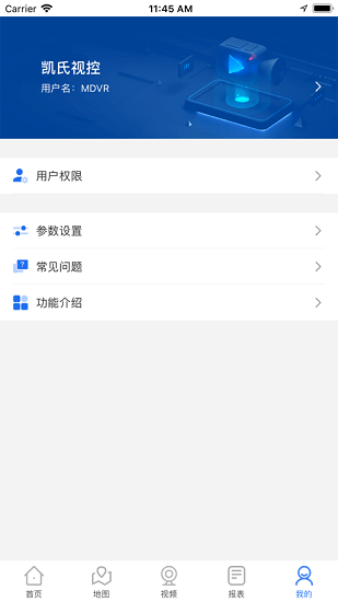 凱氏視控軟件 v21.09.26.1.0 最新版 3