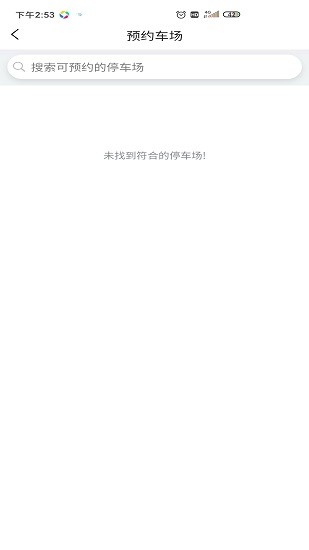 蕪優(yōu)出行下載