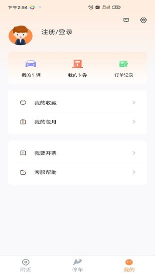 蕪優(yōu)出行最新版 v1.0.16 安卓版 0