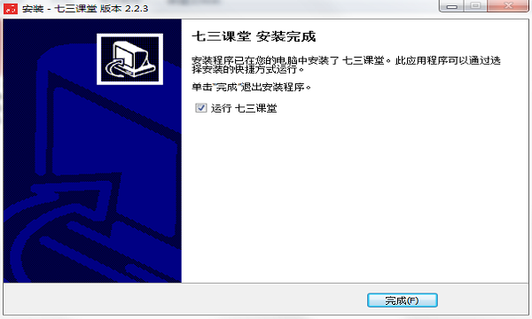 七三課堂官方下載