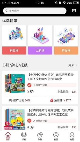 抖客優(yōu)選官方版 v1.0.7 安卓版 0