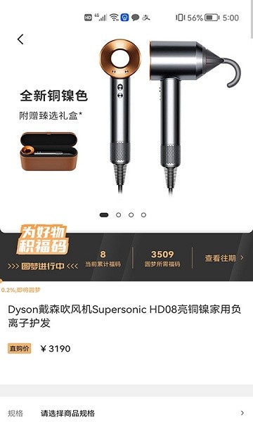 積馬購物 v2.15.7 安卓版 0