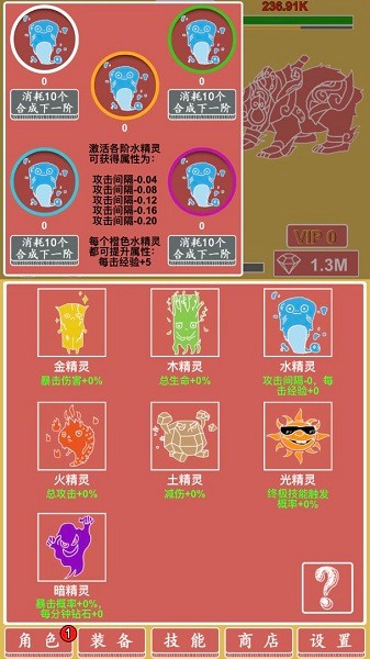 極簡元素英雄放置掛機(jī) v1.01.69 安卓版 2