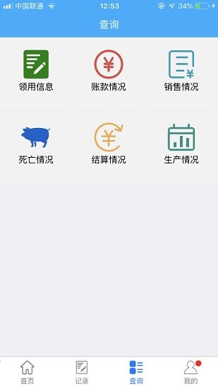 阿佳希豬農(nóng)通 v1.0.9 安卓版 3