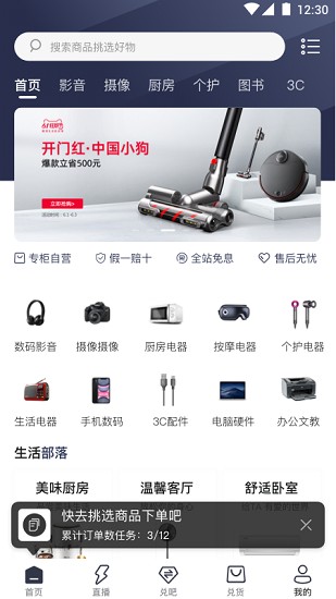 兌樂(lè)優(yōu)選 兌樂(lè)優(yōu)選app