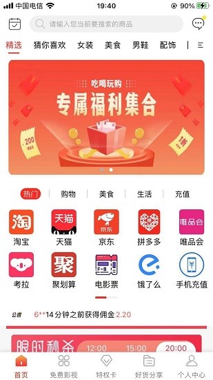 吃喝玩購(gòu)一站式 v1.0.5 安卓版 0
