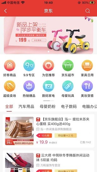 吃喝玩購(gòu)一站式 v1.0.5 安卓版 2