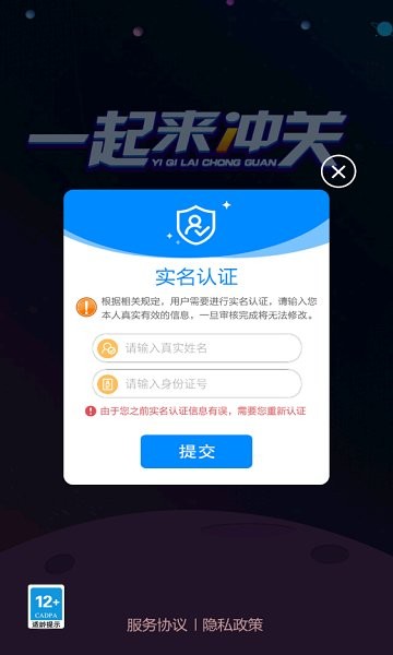 一起來沖關小游戲 v1.0 安卓版 0
