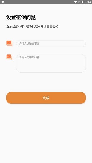 口袋加密相冊app v1.0.0 安卓版 1