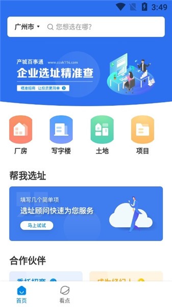 產(chǎn)城百事通 產(chǎn)城百事通