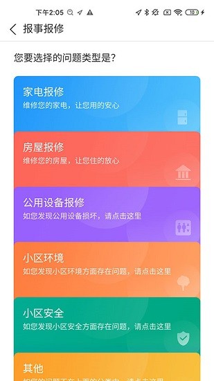 方山下社區(qū)官方版 v1.0.1 安卓版 1