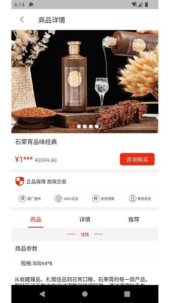 名酒世界平臺 v1.0.4 安卓版 0