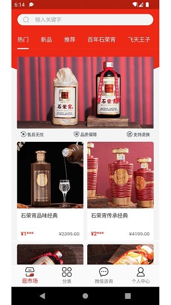 名酒世界平臺app下載