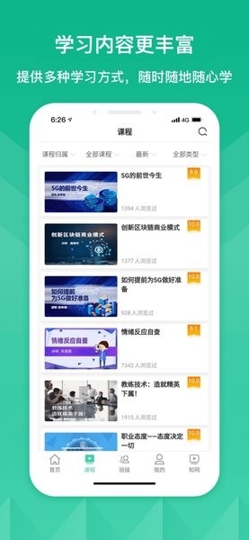 首都機場CAH云課堂 v1.0.5 安卓官方版 1