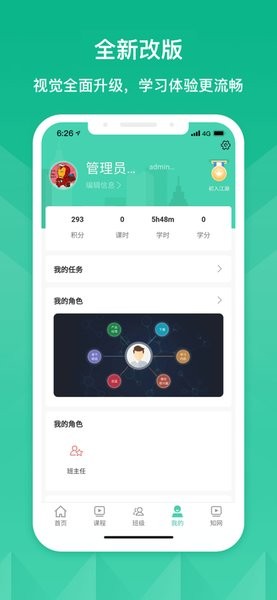 首都機場cah云課堂