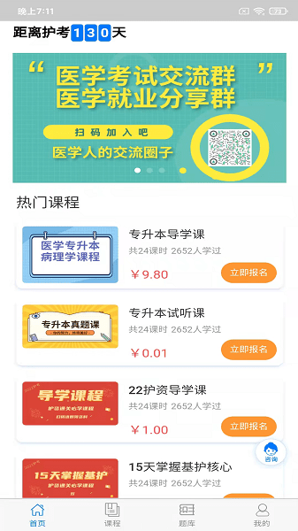 中仕教育app 中仕教育平臺(tái)