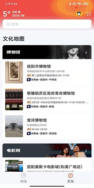 數(shù)字信陽app v1.8.0 安卓版 1