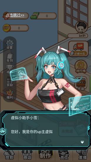 我要當(dāng)UP主下載