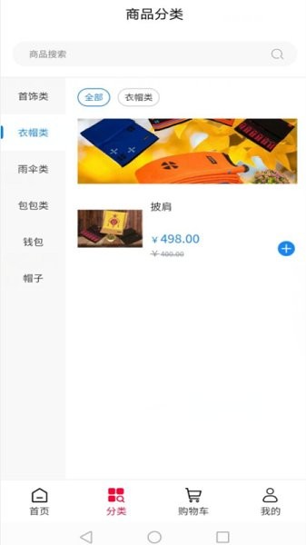 洛珠商城軟件 v3.0.41 安卓版 0
