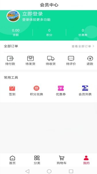 洛珠商城軟件 v3.0.41 安卓版 1