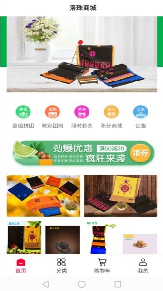 洛珠商城軟件 v3.0.41 安卓版 2