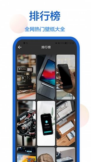 一鍵壁紙手機(jī)版 v1.0.0 安卓版 0