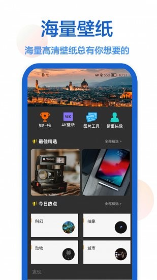 一鍵壁紙手機(jī)版 v1.0.0 安卓版 1