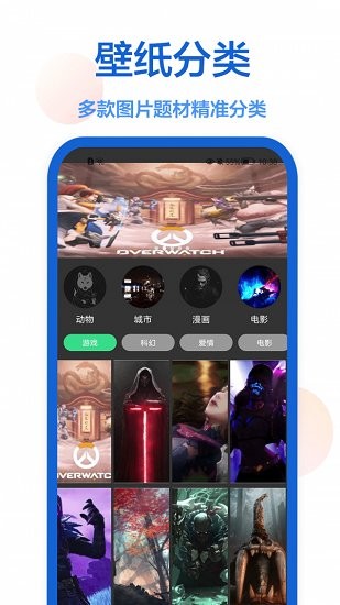 一鍵壁紙app