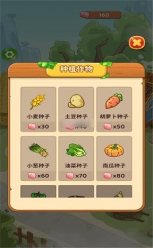 我的幸福農(nóng)院手游 v1.0.0 安卓版 3