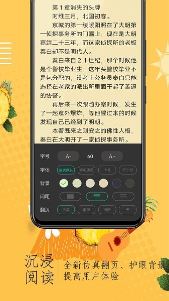 通宵小說閱讀器 v1.0 免費(fèi)安卓版 0