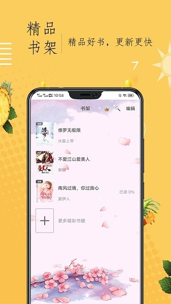 通宵小說閱讀器 v1.0 免費(fèi)安卓版 1