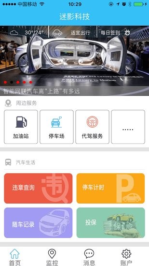 迷影科技app安卓版 v20.11.26.1.0 手機(jī)版 0